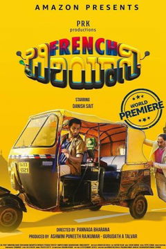 French Biriyani (2020)