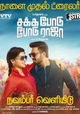 Sakka Podu Podu Raja