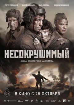 Tankers (2018)