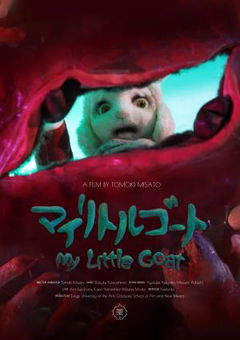 My Little Goat (2018)