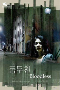 Bloodless (2017)