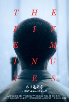 The Five Minutes (2019)