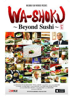 Wa-shoku Dream: Beyond Sushi (2015)