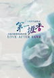 Love After Love