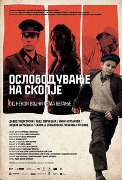 Osloboduvanje na Skopje (2016)