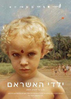 The Ashram Children: I Am No Body, I Have No Body (2019)