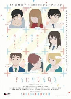 Happy-Go-Lucky Days (2020)