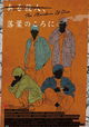 The Murders of Oiso
