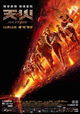 Skyfire