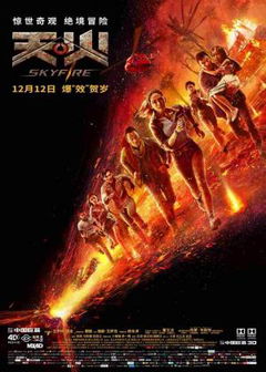 Skyfire (2019)