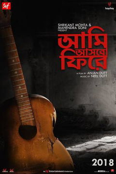 Aami Ashbo Phirey (2018)