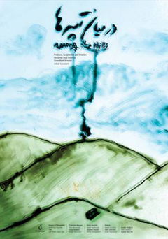 Among the Hills (2019)