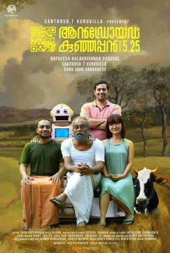 Android Kunjappan Version 5.25 (2019)
