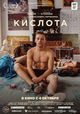 Kislota