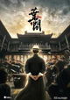 Ip Man: Kung Fu Master