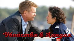 Meurtres dans les Landes (2017)