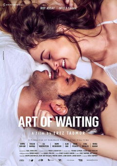 The Art of Waiting (2019)