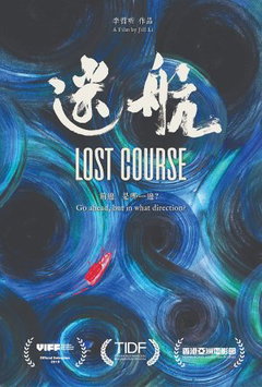 Lost Course (2019)
