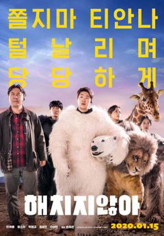 Secret Zoo (2020)
