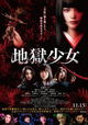 Hell Girl