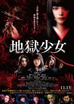 Hell Girl (2019)