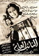 El-Naeb el-Am