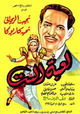 Libat el-Sitt