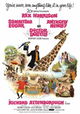 Doctor Dolittle