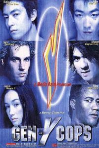 Gen-Y Cops: Metal Mayhem (2000)