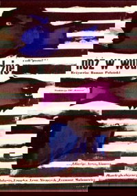 Knife in the Water (1962)