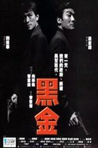 Island of Greed (1997)