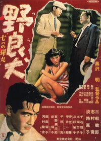 Stray Dog (1949)
