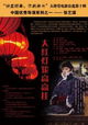 Raise The Red Lantern