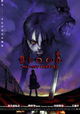Blood: The Last Vampire