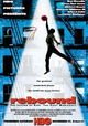 Rebound: The Legend of Earl 'The Goat' Manigault