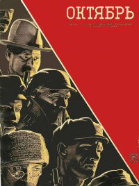 October (1928)