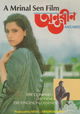 Antareen