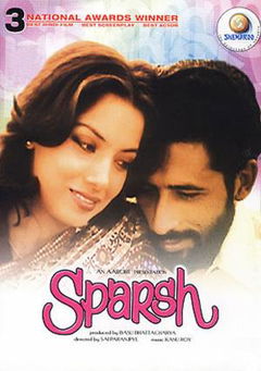 Sparsh (1980)