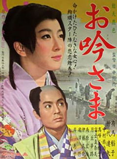 Love under the Crucifix (1962)