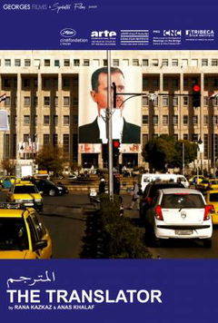 The Translator (2020)