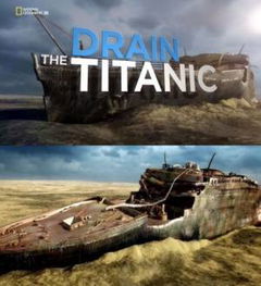 Drain the Titanic (2015)