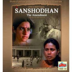 Sanshodhan (1996)