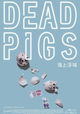 Dead Pigs