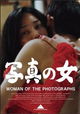 Woman of the Photographs