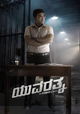 Yuvarathnaa