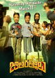 Jathi Ratnalu