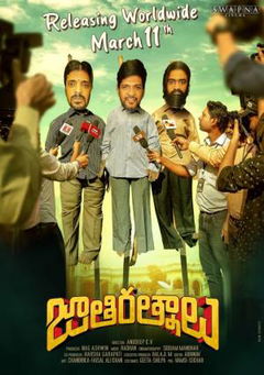 Jathi Ratnalu (2021)