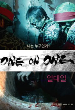 One on One (2014)