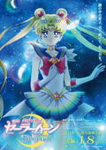 Pretty Guardian Sailor Moon Eternal The Movie