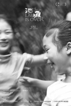 The Day Is Over (2021)